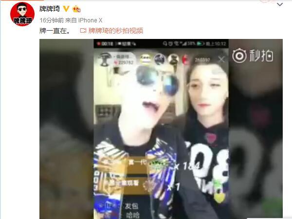 最新封號主播揭秘，直播間的日常趣事與友情紐帶背后的故事