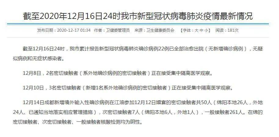全球新冠疫情最新動態(tài)，通報、策略與應(yīng)對之道