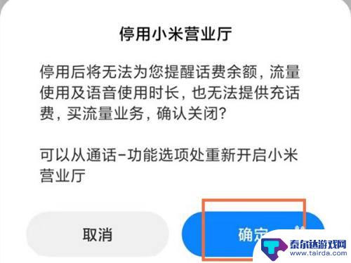 小米手機(jī)取消最新動(dòng)態(tài)，操作指南與解析