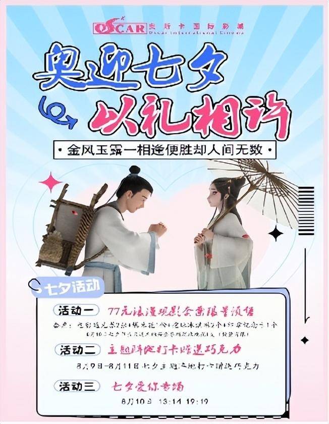 七夕影院最新動(dòng)態(tài)，學(xué)習(xí)之旅中的變化與自信成就之源
