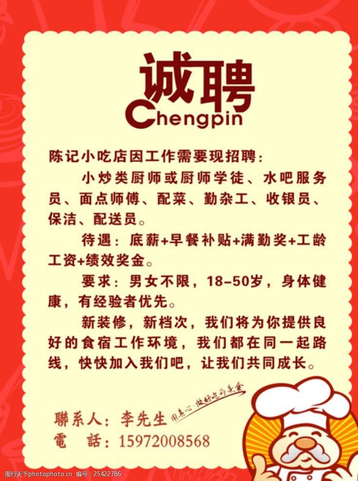 最新沙縣小吃求職神器，科技與美食職業(yè)的新紀元交匯點