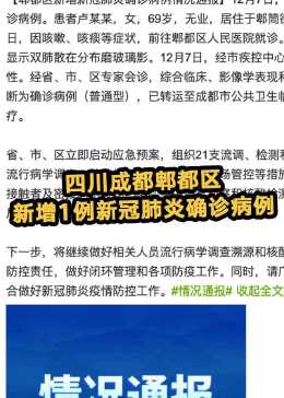 郫都區(qū)疫情下的溫暖日常，友情力量閃耀在抗擊疫情之路