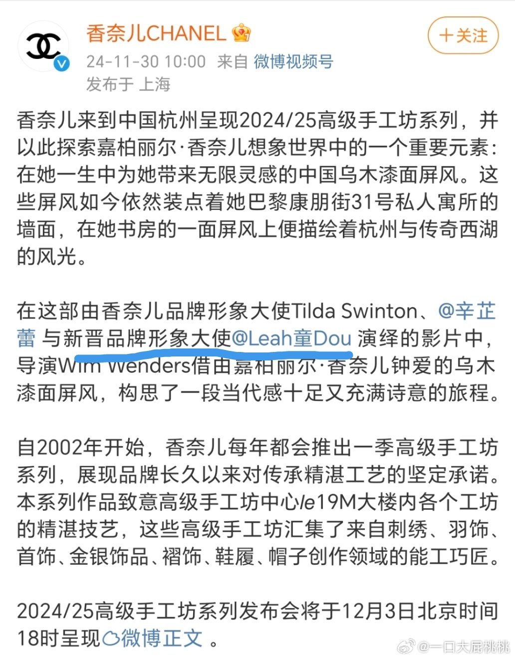 香奈兒帽子最新潮流，時尚巔峰之選