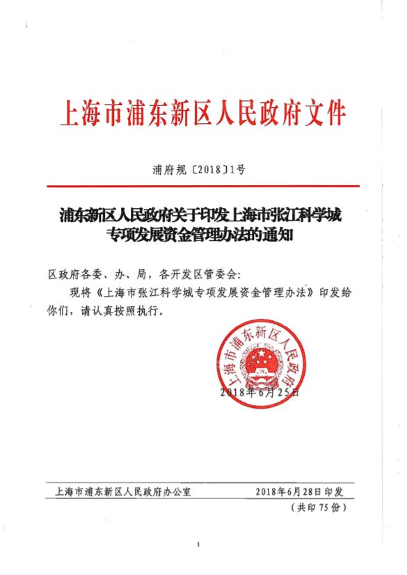 上海浦東最新通知，時代的脈搏與未來航標亮相在即