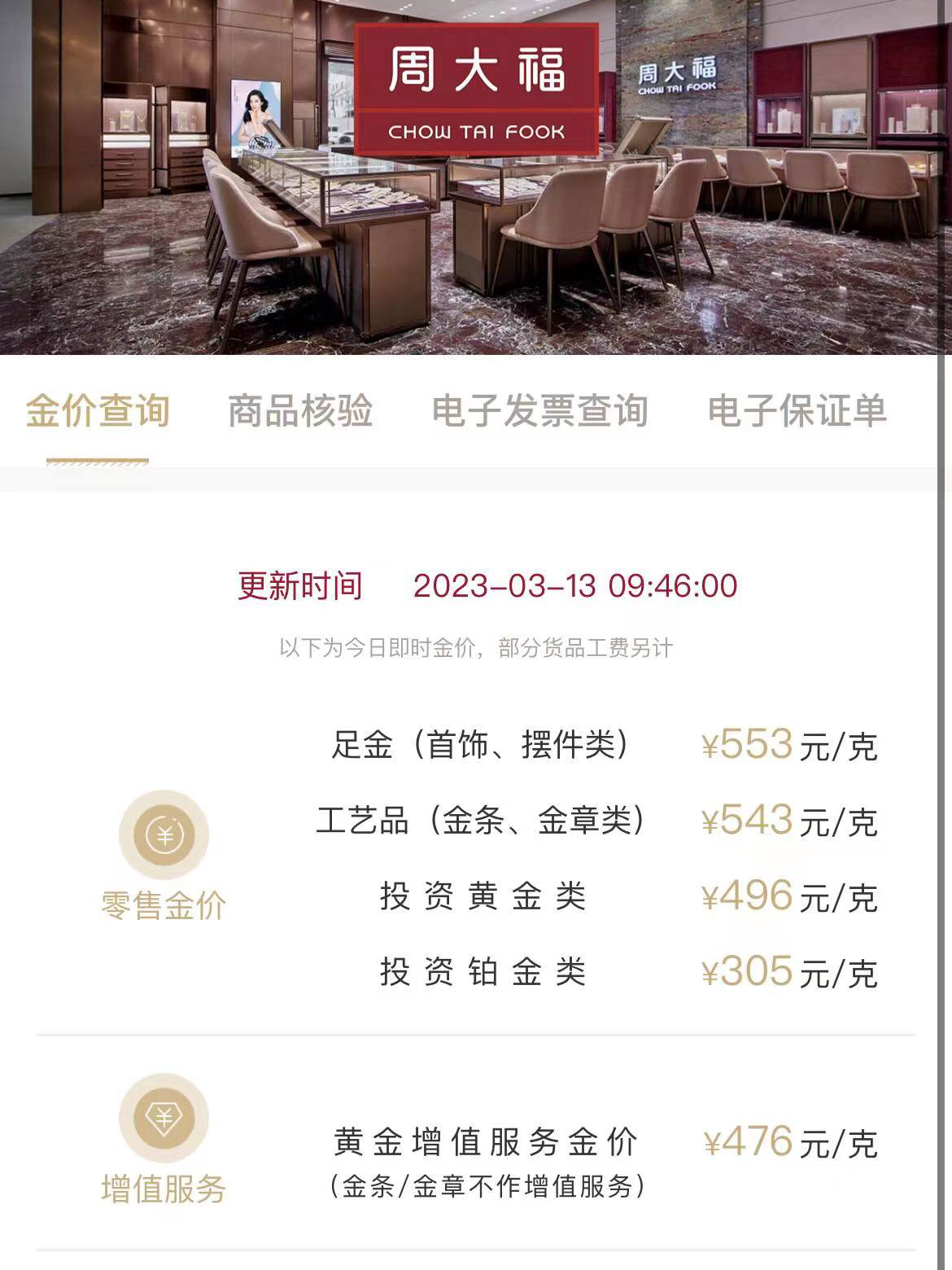周大福黃金戒指最新趨勢，學習、自信與成就感的源泉