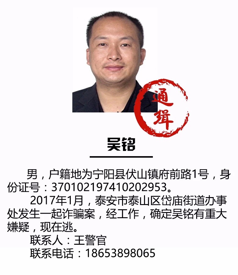 臨汾最新通緝令，正義追緝，守護(hù)城市安全