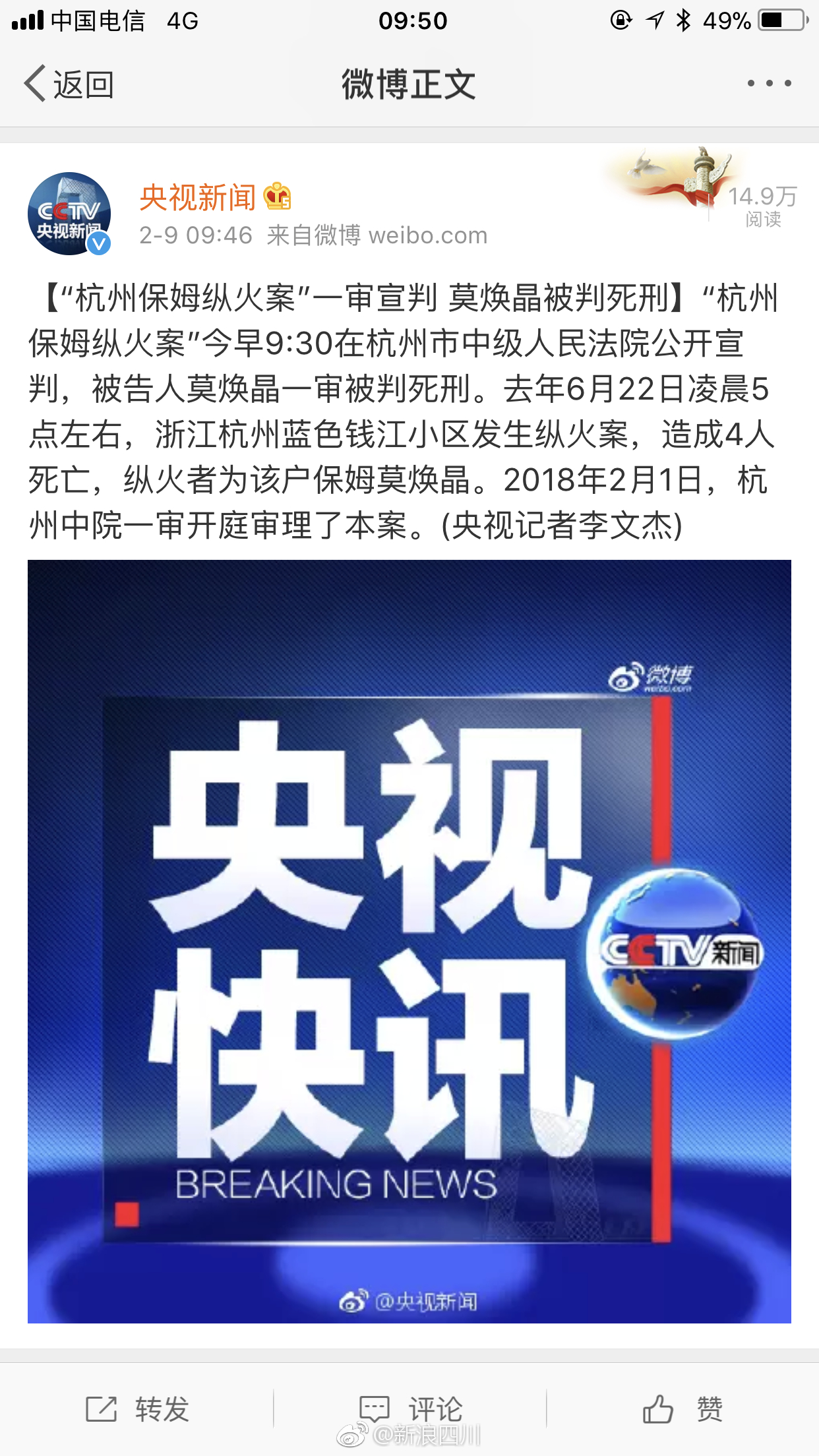 杭州殺妻案最新進展深度解析，案件更新與細節(jié)揭秘