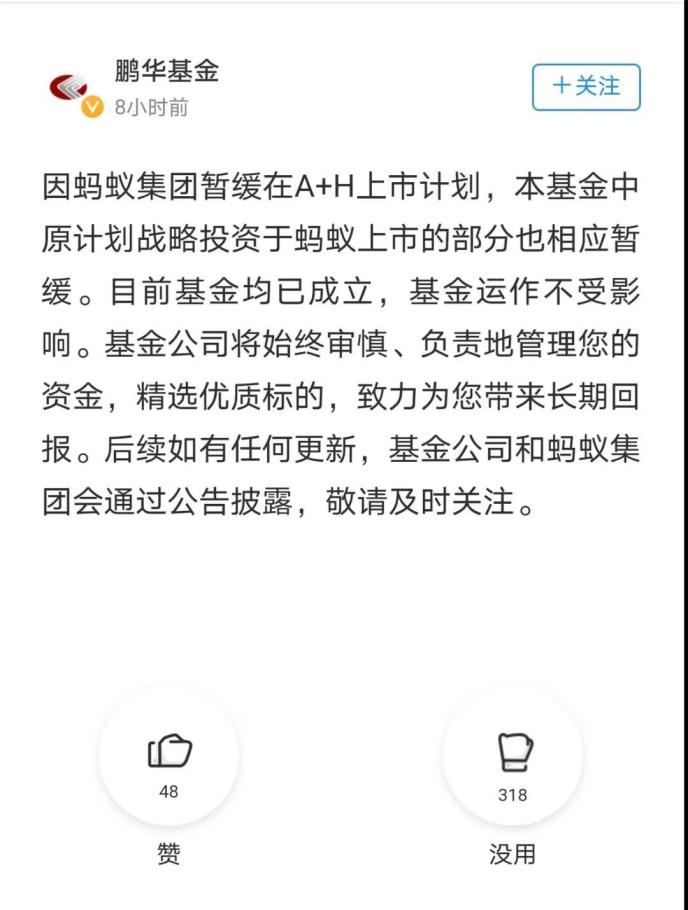 螞蟻集團(tuán)最新基金，理財(cái)新選擇，開(kāi)啟投資新篇章！
