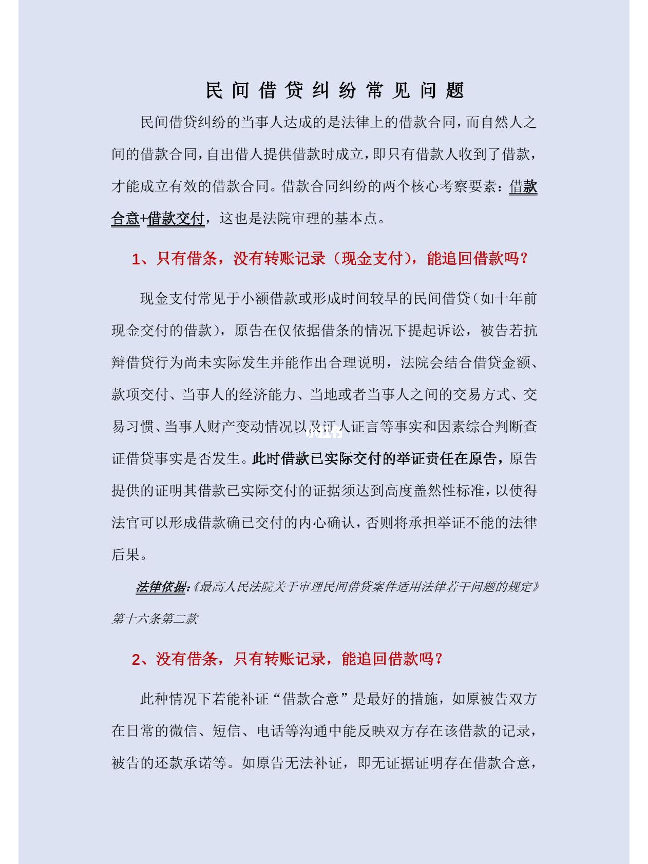 民間借款糾紛最新規(guī)定，變化中的學(xué)習(xí)助力解決糾紛，自信與力量助你應(yīng)對(duì)挑戰(zhàn)