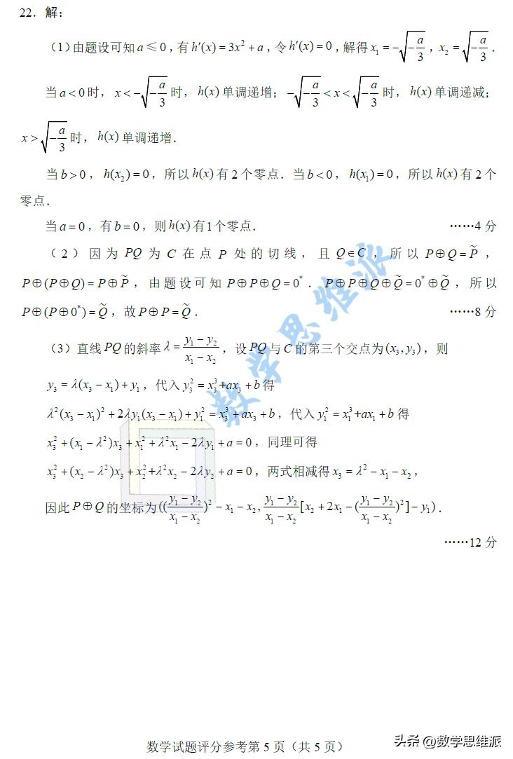 數(shù)學(xué)高三試卷最新要點(diǎn)解析與備考策略，試卷概覽及備考指南