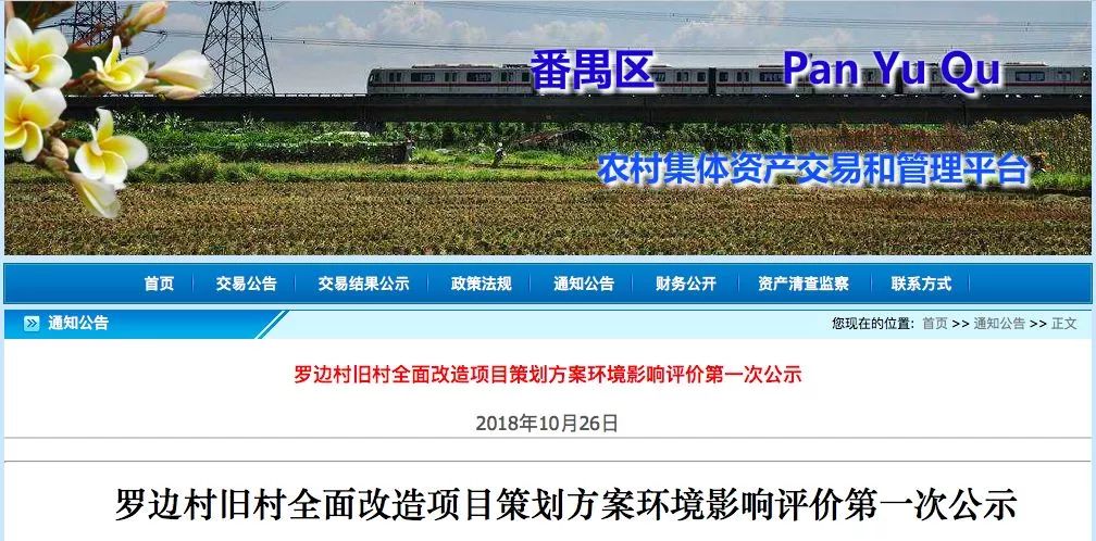 羅芳村最新動態(tài)，自然美景的探索之旅