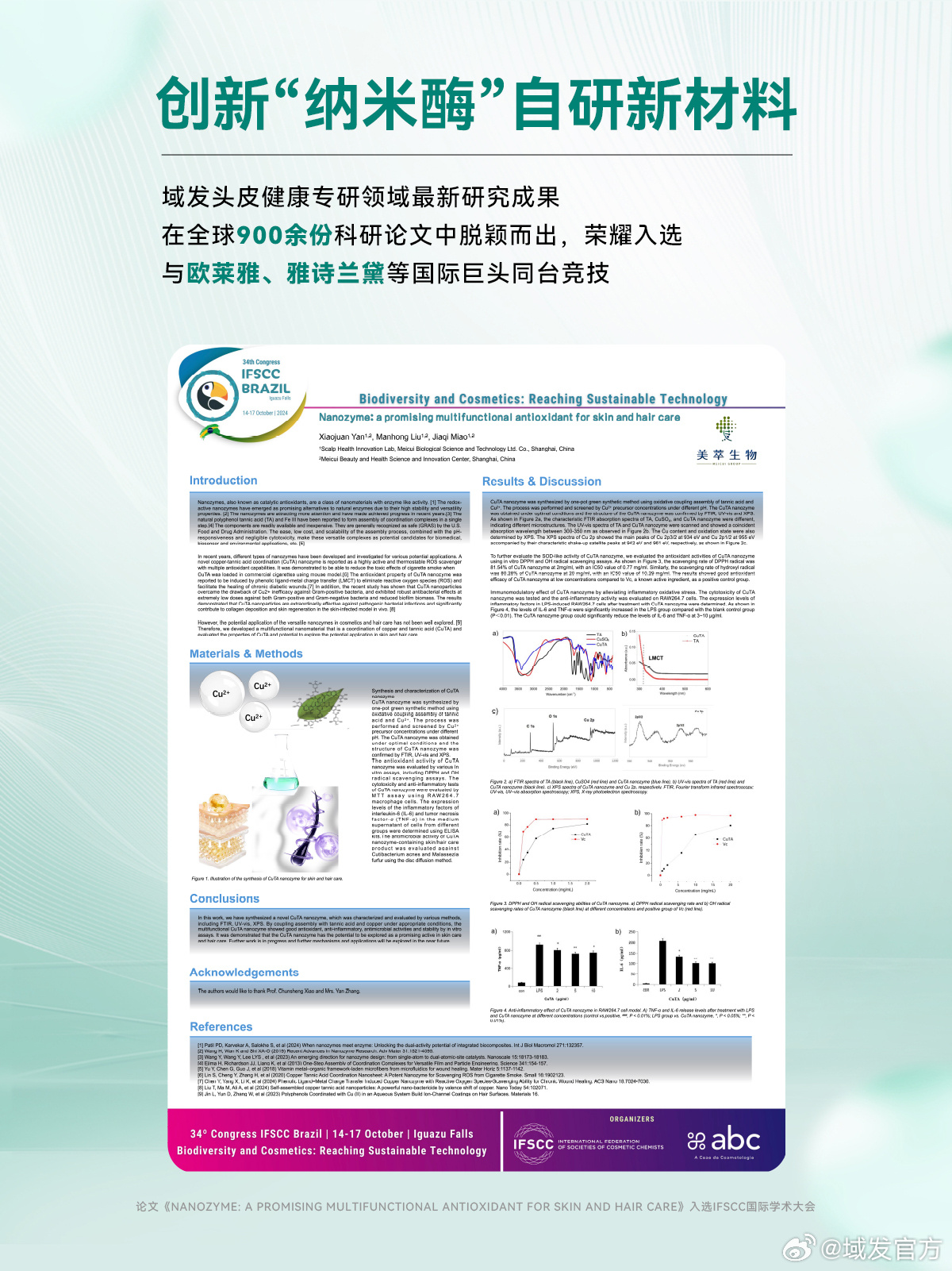 最新學術研究揭秘，前沿進展一網(wǎng)打盡????