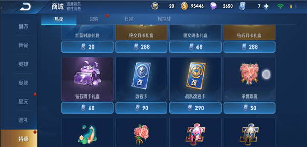 王者榮耀最新改名卡，科技重塑身份，榮耀戰(zhàn)場主宰之戰(zhàn)開啟！