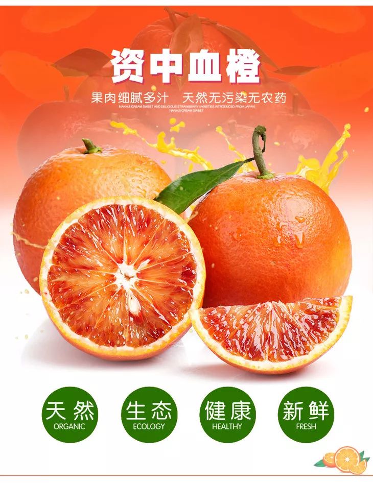 資中血橙，種植、管理與銷售全攻略的最新消息