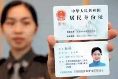 身份證最新更新，啟程探索自然美景之旅