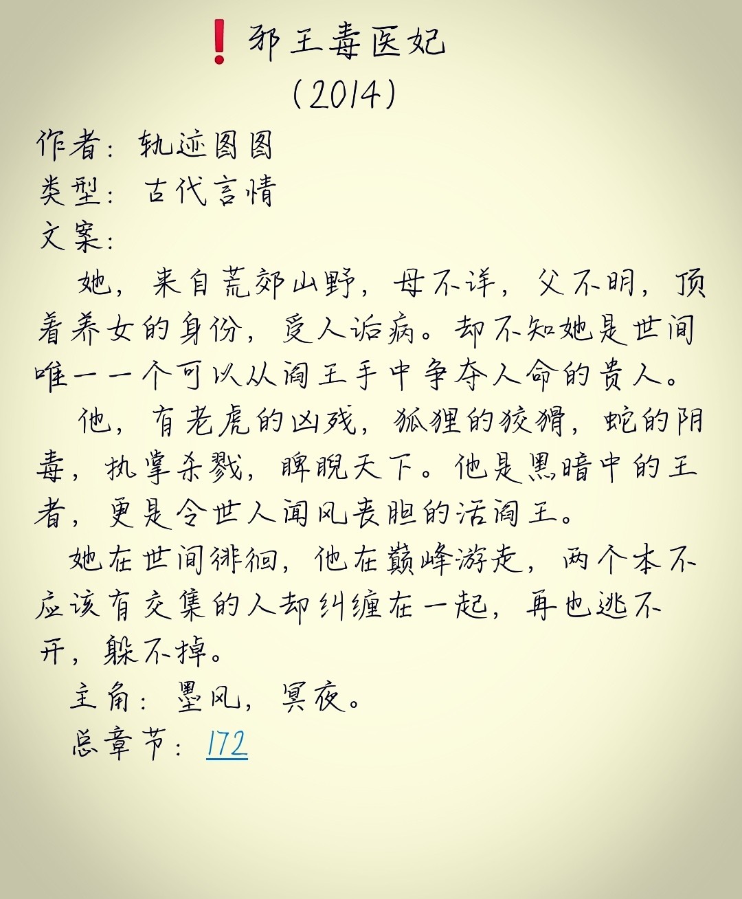 大醫(yī)皇最新章，皇者醫(yī)術巔峰展現(xiàn)