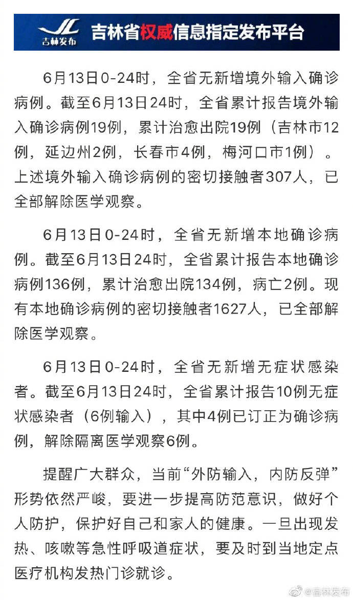 監(jiān)獄肺炎疫情最新通報更新，疫情動態(tài)與防控措施