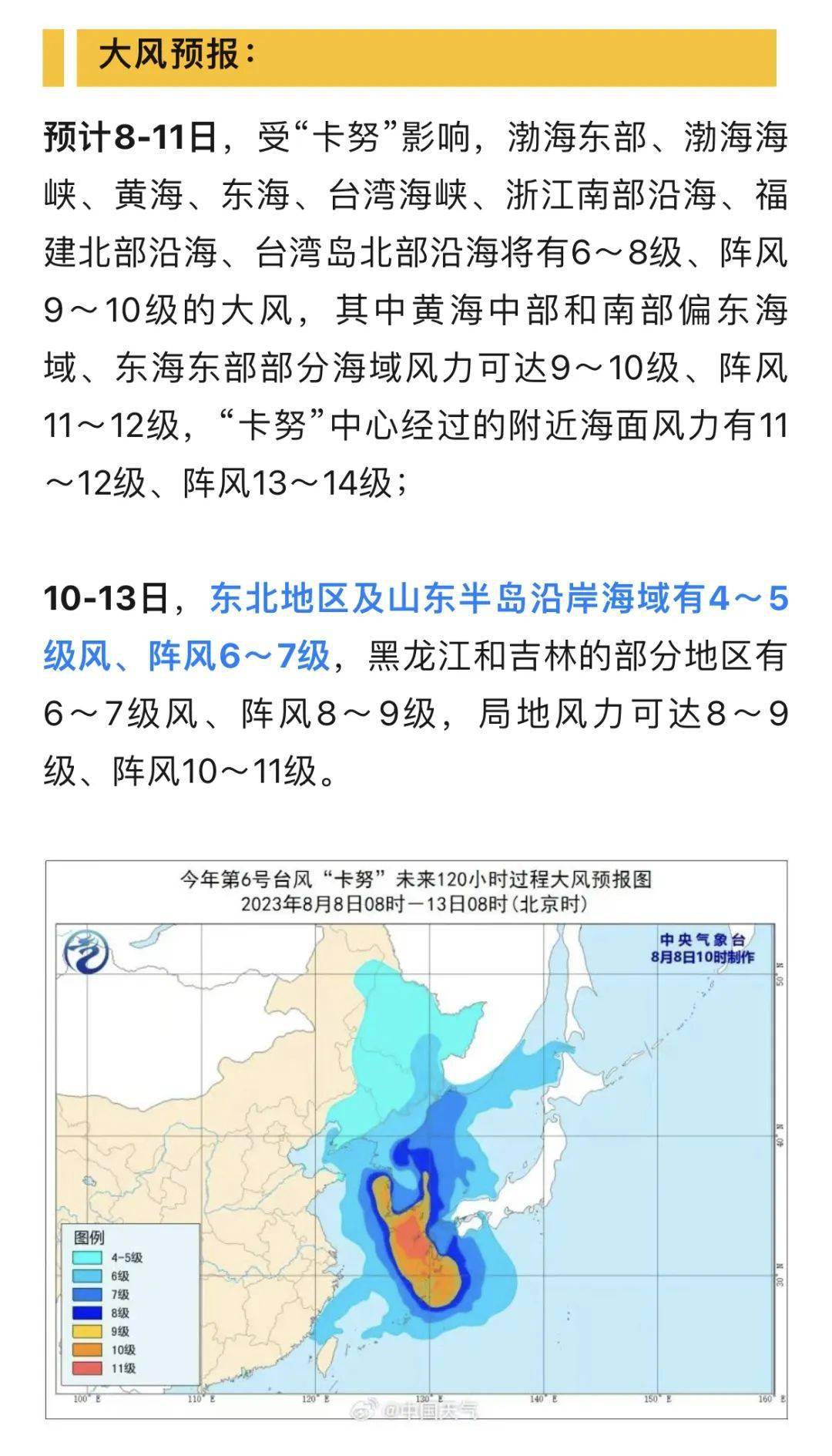 臺風(fēng)浪卡最新動態(tài)，變化的風(fēng)勢與不變的力量，我們在學(xué)習(xí)中迎接挑戰(zhàn)