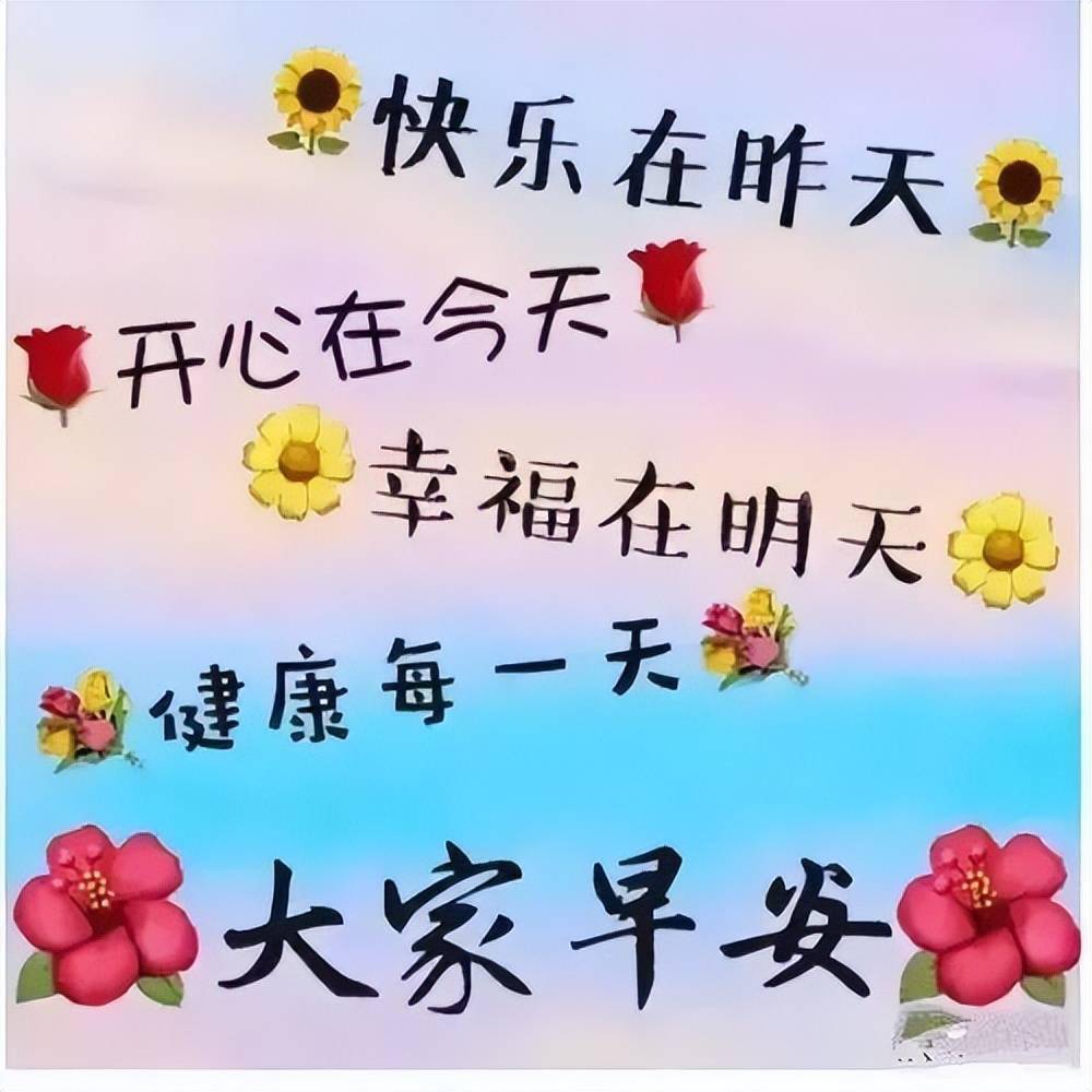 祝福快樂圖片最新精選，快樂瞬間，溫馨傳遞