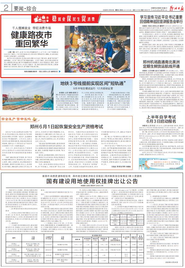 鄭州健康路夜市科技探秘，前沿產(chǎn)品體驗，感受未來生活魅力