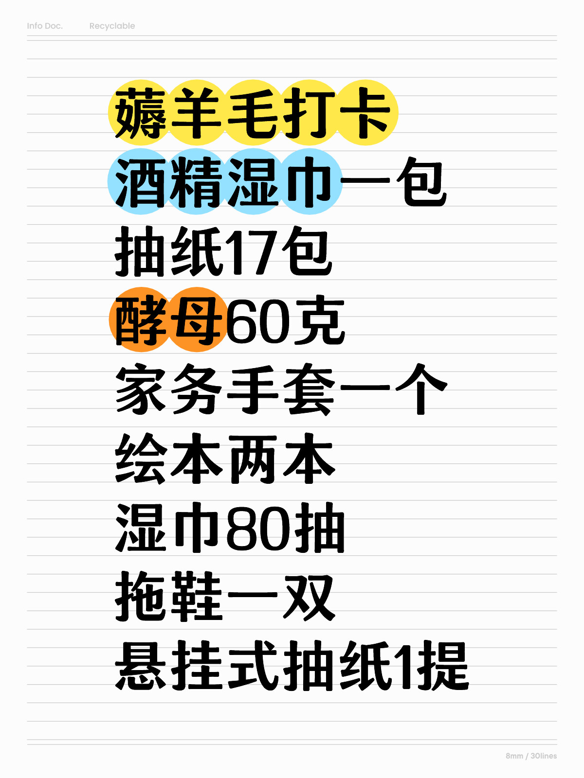 抽紙最新羊毛攻略揭秘，一起薅羊毛，省錢又省心！