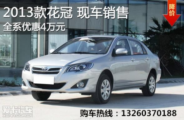 揭秘，2025款花冠最新報(bào)價(jià)及其背后的故事
