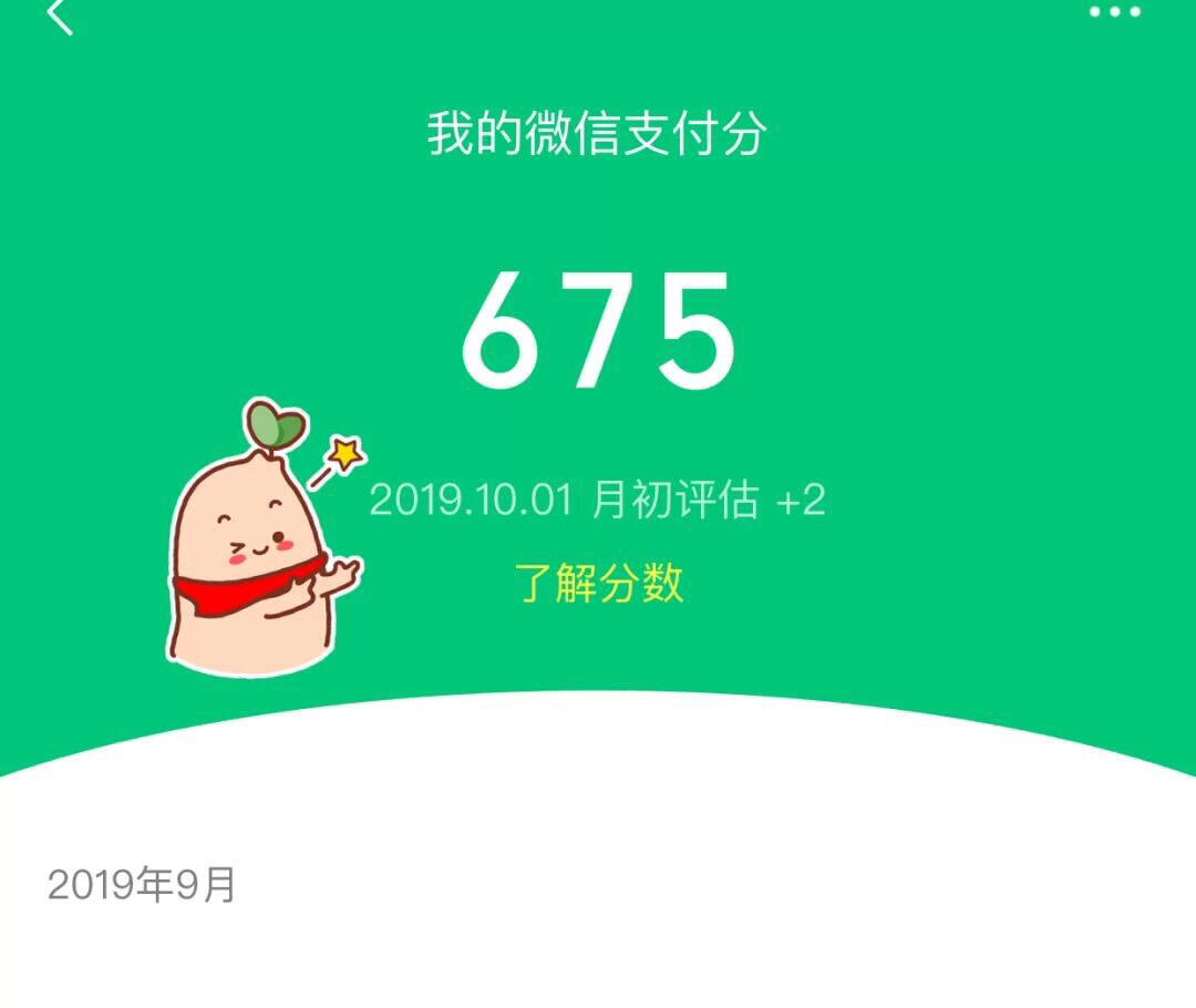 微信分唄最新，智慧啟航，擁抱變化，自信閃耀