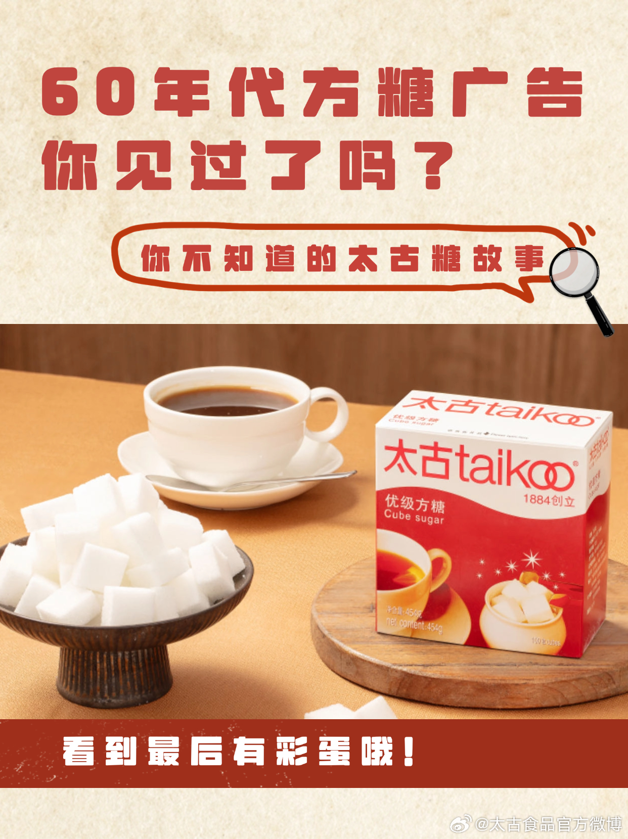 老方糖最新版，時代記憶與技術(shù)的完美結(jié)晶