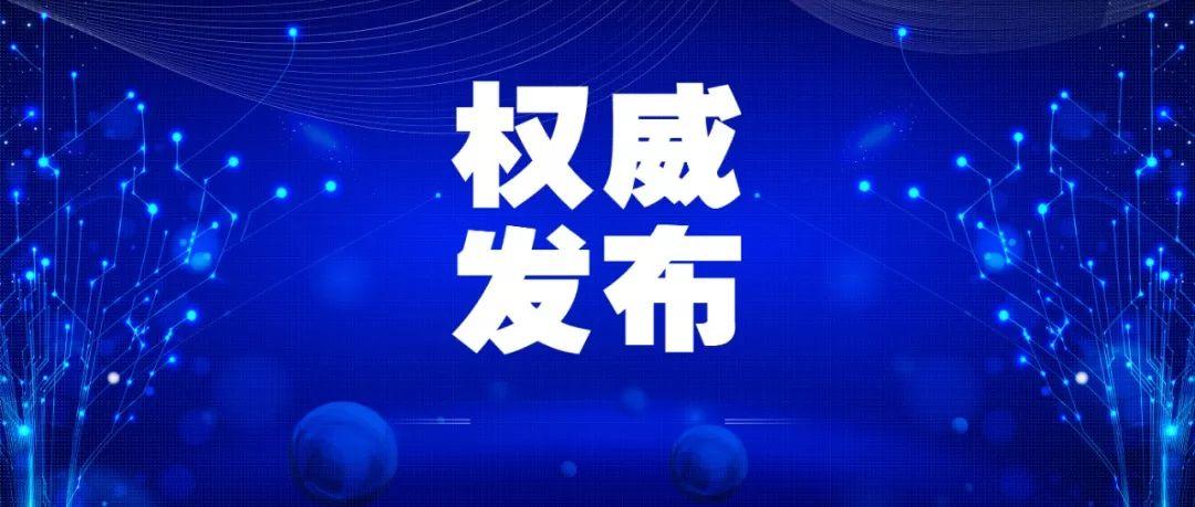 新疆兵團(tuán)新冠疫情最新動(dòng)態(tài)，科學(xué)應(yīng)對(duì)，共筑防線