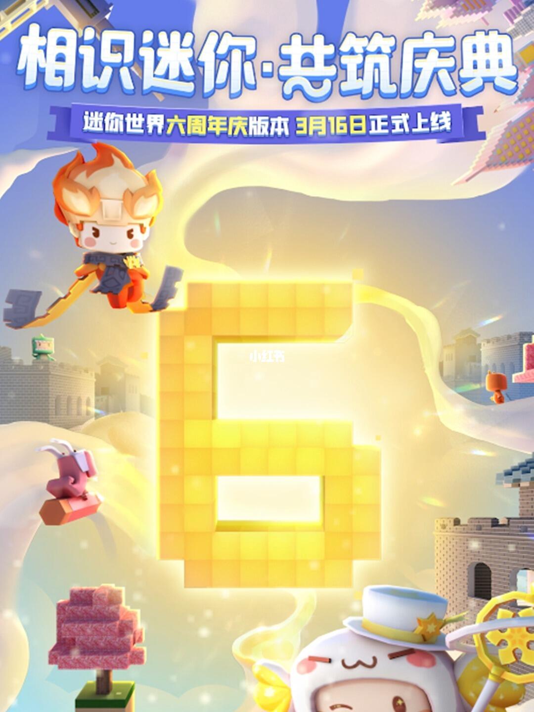 迷你世界最新篇章，日常趣事與友情的溫馨啟程