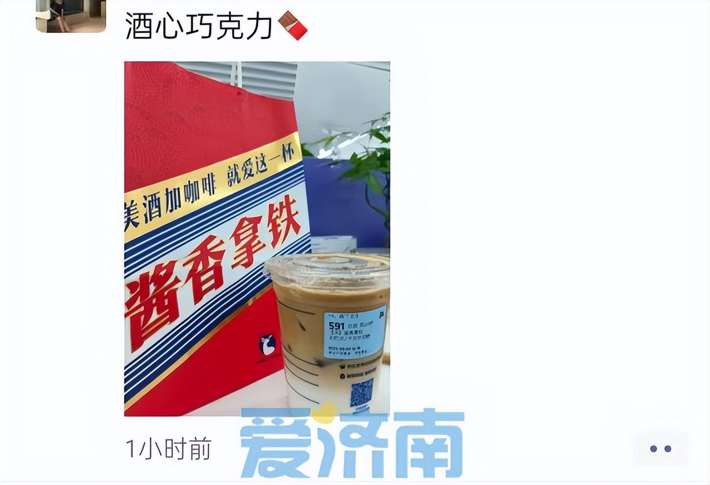 瑞幸咖啡最新貼紙，一杯咖啡，一紙夢想，激發(fā)無限自信與成就感