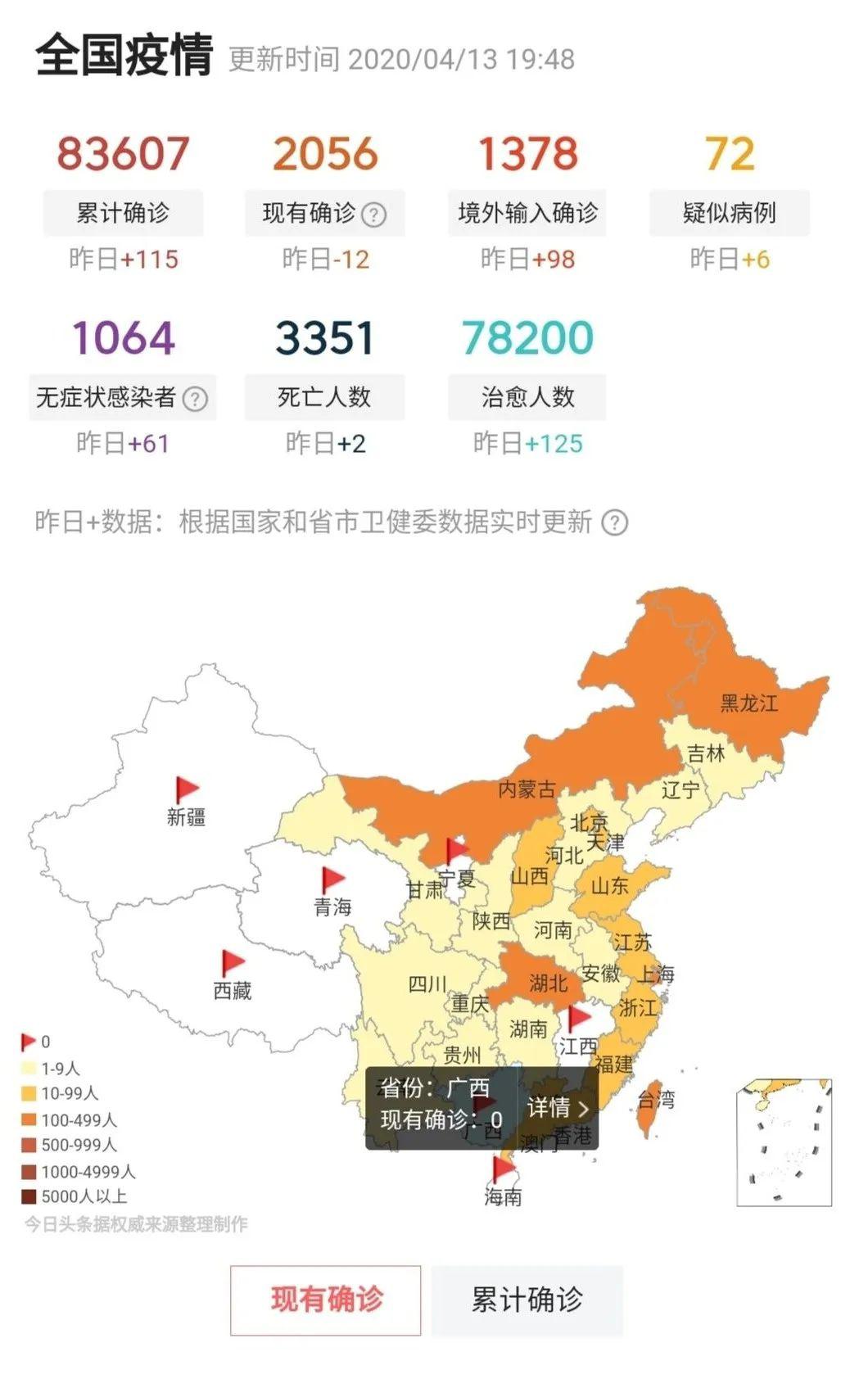 實(shí)時(shí)更新最新疫情圖，日常追蹤與了解疫情動(dòng)態(tài)