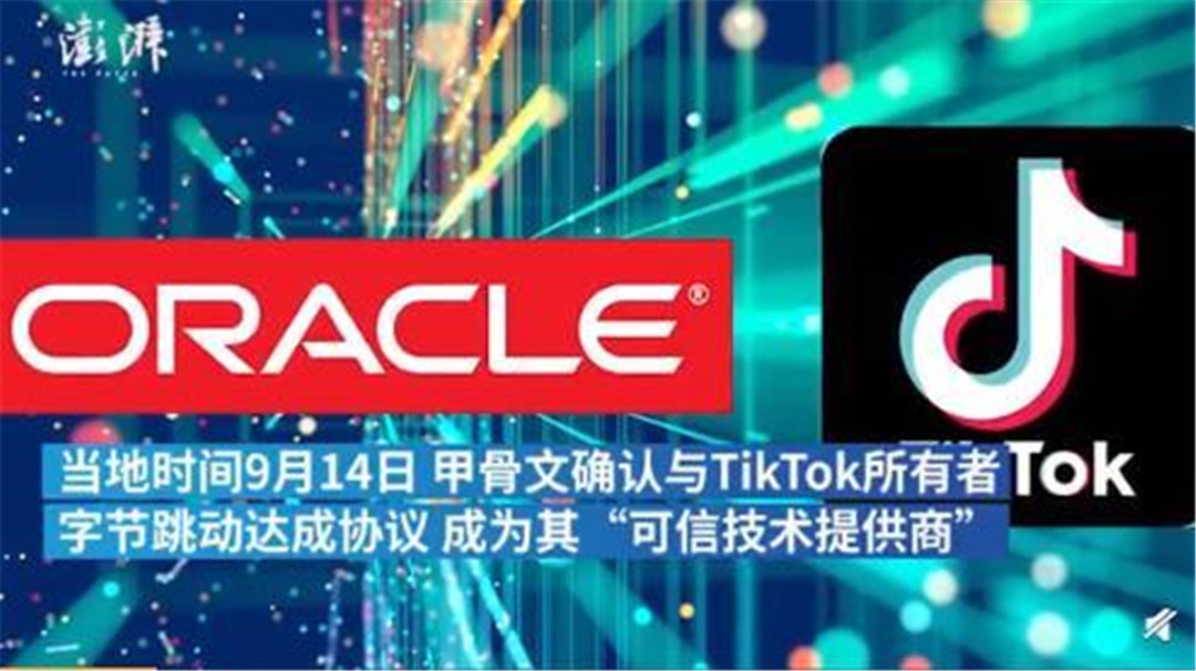 甲骨文TikTok最新動(dòng)態(tài)，引領(lǐng)數(shù)字化浪潮的新篇章進(jìn)展。
