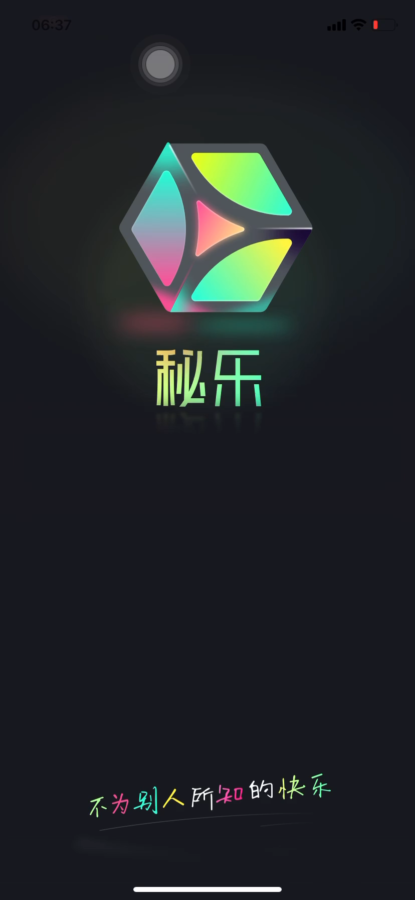 秘樂最新版，探索變化，自信成就夢想之旅啟航點(diǎn)