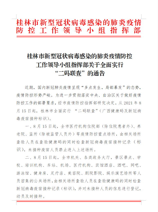 自治區(qū)最新通告引領(lǐng)科技潮流，打造未來生活新篇章啟航